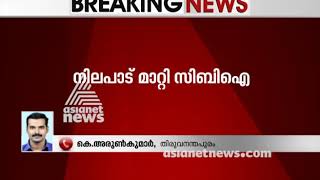 Kaviyoor Rape case: No evidence for father raped daughter says CBI