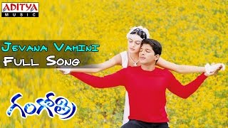 Jevana Vahini Full Song | Gangothri || Allu Arjun,M.M.Keeravani  Hits | Aditya Music
