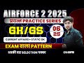 Airforce 2 2025 GK/GS Practice Class-06 Airforce online Free Class |Airforce 2 2025 Y Group Classes