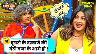 Dr. Gulati हुए Strips Priyanka Chopra के सामने 🫣 | Kapil Sharma Show | Comedy Video | Full Episode