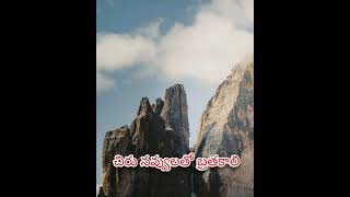 chirunavvulatho Brathakali Part 9 |Telugu motivation song |Mee sreyobilashi movie |Dr.V.Rambabu|