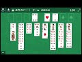 freecell 5587164（フリーセル）