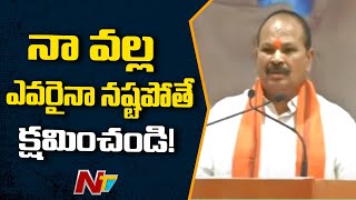 బీజేపీ నేతలందరికీ నా సారీ..! Kanna Lakshmi Narayana Speech at Somu Veerraju Oath Taking Process