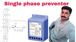 single phase preventer | what is single phasing ? | experiment explained in tamil |