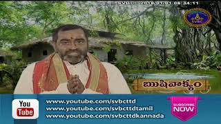 ఋషివాక్యం: తిలకధారణ (RushiVakyam: Tilaka Dharana)