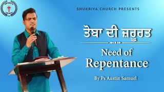 ਤੋਬਾ ਦੀ ਜ਼ਰੂਰਤ | NEED OF REPENTANCE | SERMON | PREACHED BY PASTOR AUSTIN SAMUEL | SHUKRIYA CHURCH