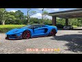 【super car touring】ferrari lamborghini mclaren　etc... scjスーパーカーツーリング