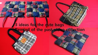 DIY귀여운 가방을 위한 3종류 아이디어!/3 ideas for the cute bags/remind of the past video collection