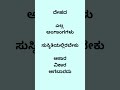 ದೇಹದ ಎಲ್ಲ ಅಂಗಾಂಗಗಳು ಸುಸ್ಥಿತಿಯಲ್ಲಿರಬೇಕು ಆಕಾರ ವಿಕಾರ ಆಗಬಾರದು