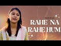 Rahe Na Rahe Hum-SIMRAN SARKAR | Lata Mangeshkar | Female version | Unplugged