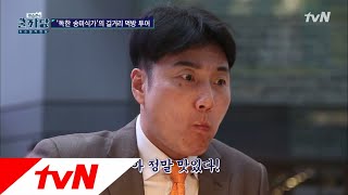 COOLKKADANG (TMI연구소) 독한송미식가, 명동에 가다! 180919 EP.279