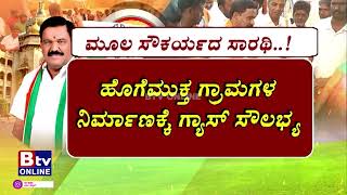 Bagepalli : ದೂರ ದೃಷ್ಟಿಯ ಗುರಿಕಾರ..ಅ ಭಿವೃದ್ಧಿಯ ಹರಿಕಾರ ಶಾಸಕ S.N ಸುಬ್ಬಾರೆಡ್ಡಿ..!