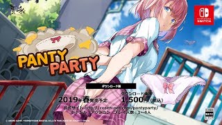 Nintendo Switch『パンティパーティー（Panty Party）』予告