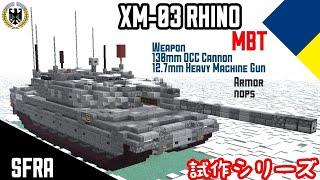 【MinecraftBE軍事部】迷走する戦車開発　樺太連邦共和国陸軍　過去作戦車紹介