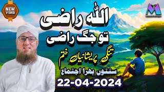 Abdul Habib Attari Sunnato Bhara New Bayan on 22nd April 2024