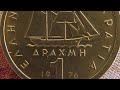 1 Drachma Greece 1976 #coin#coins#coinstore#coincollecting#coinbase#rarecoins#rarecoin#valuecoin