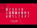 最速 【2022年2 4駒澤大学日本史】完全解説動画