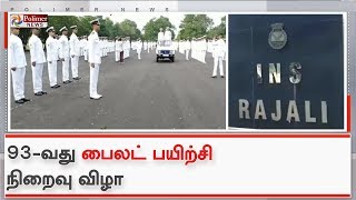 ராணிப்பேட்டையில் 93-வது பைலட் பயிற்சி நிறைவு விழா