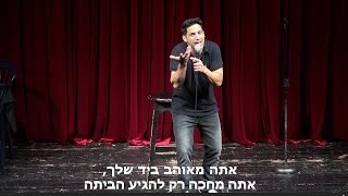 שחר חסון - גיל ההתבגרות זה הכי בכיייפ