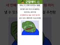 예비군 가기 전에 꼭 봐야하는 개꿀팁 2024년 최신편