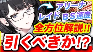 【メガニケ】マナ引く前に見て❗️実践しながら解説❗️【NIKKE】