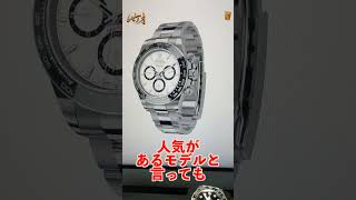 有吉弘行の最近の腕時計が成功者すぎた！#rolex #腕時計