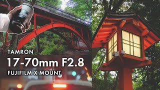 【ゆっくり写真旅】TAMRON 17-70mm F2.8をレビュー｜東京の水辺をレンズ1本で散策する｜FUJIFILM X-T3 SOOC