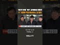 제3자 변제 거부 강제동원 피해자 일본 기업에 직접 배상받는 길 열려 shorts 연합뉴스tv yonhapnewstv