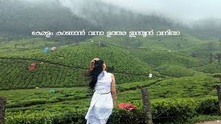 Kerala/Monsoon 2018/എന്‍റെ കേരളം/ പുതിയ കേരളം/സിനിമയെ വെല്ലുന്ന കാഴ്ച /Sony A6300/4K Video