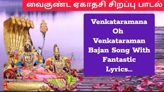 🙏🏻 நம் அழகான ரங்கநாதருக்கு வைகுண்ட ஏகாதசி சிறப்பு பாடல்#ரங்கநாதர் பாடல்#பெருமாள்#venkateswara