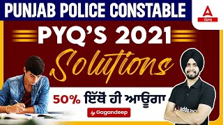Punjab Police Constable Exam Preparation 2023 | Punjab Police Constable Previous Paper