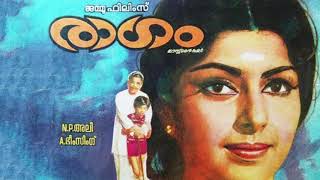 Omana Thinkal Pakshi (ഓമന തിങ്കൾ പക്ഷി  ) 1975