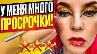 ТЫ ОБСИКАЕШЬСЯ ОТ СВОЕЙ КРАСОТЫ!! - Обзор салона красоты в Москве