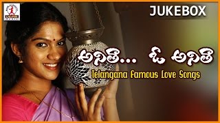 Anitha O Anitha Telugu Love Songs | Telangana  Folk Dj Songs | Lalitha Audios And Videos
