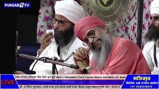 Chambal (Tarn Taran) Salana Jod Mela 23 June 2021