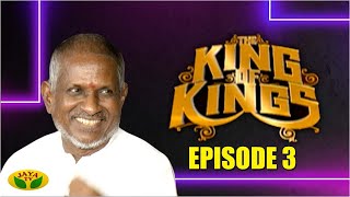 நான் எப்டி இவ்ளோ சீக்கிரமா கம்போஸ் பண்றேன்னு எனக்கே தெரியல| The King of Kings | EPI- 03 | Jaya TV