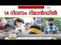 ലൈം​ഗികച്ചുവയുള്ള പരാമർശം വ്യക്തം ഹണി റോസിനെതിരായ ലൈംഗികാധിക്ഷേപ കേസില്‍ ബോബി ചെമ്മണൂർ ജയിലിലേക്ക്