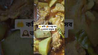 বাক্যটি পড়তে পারলে আপনি মেধাবী 🤔