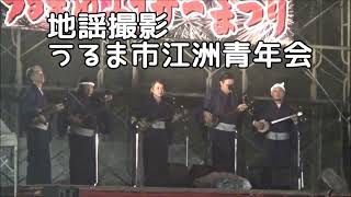 うるま市江洲青年会の地謡（唄三線）：2022年8月28日 第17回うるま市エイサーまつり【うるま市与那城総合公園陸上競技場】