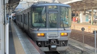 JR西日本 223系5000番代 P7編成 快速マリンライナー 回送 岡山発