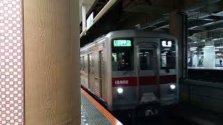 東武10000型11802F　東武北千住駅1番線発車