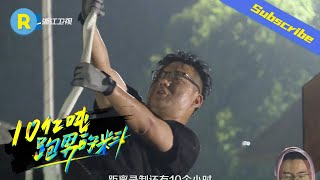 【幕后】导演组半夜淋雨玩游戏太疯了！一切都为了跑男团的安全《十亿吨跑男的料2》KeepRunning S4 花絮 [浙江卫视官方HD]