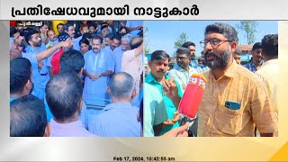 വയനാട്ടിലെ വന്യ ജീവി ആക്രമണം; പ്രതിഷേധവുമായി നാട്ടുകാർ; ജില്ലാ ഭരണകൂടവുമായി ചർച്ച ഉടൻ