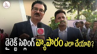 డైరెక్ట్ సెల్లింగ్ యొక్క ప్రయోజనాలు|  Direct Selling Business | Fdsa Thanks Giving For Govt