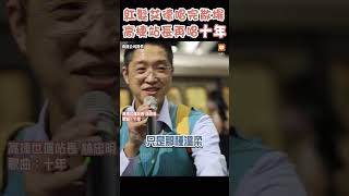 【生活】紅髮艾德唱完散場 高捷站長再唱「月台安可曲」