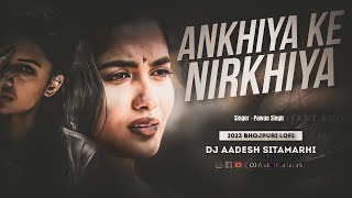 Ankhiyan Ke Nirkhiya e Kajra  |  Lofi Remix -Slow + Reverb| Pawan Singh Latest Lofi Song | Dj Aadesh