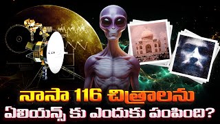 నాసా 116 ఫొటోస్ ను ఏలియన్స్ కు ఎందుకు పంపింది? | Sending Taj Mahal and 116 Images to Aliens