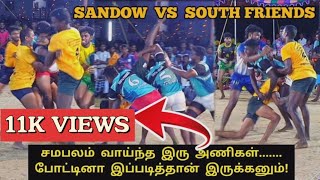 SOUTH FRIENDS THOOTHUKUDI VS SANDOW ARUN BROTHERS | PAKKAPATTI STATE 11 KABADDI MATCH | SUPER MATCH🔥