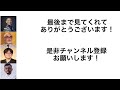 比較 アニメ監督 作品 年齢 富野由悠季・宮崎駿・細田守・庵野秀明