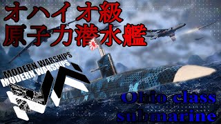 【Modern Warships】グラニートがん積み編成【ゆっくり漫談実況】